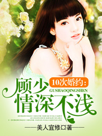 ����С˵:10�λ�Լ���������ǳ