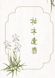 ����С˵:����ľ�괺��NPH