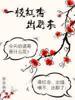 ����С˵:һ֦���ӳ�Ⱥ�� ���+����