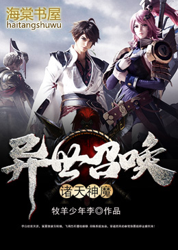 ����С˵:�����ٻ�������ħ