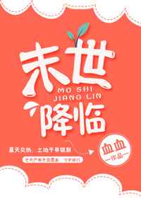 ����С˵:ĩ������