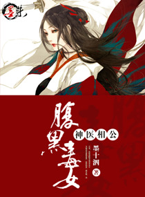 ����С˵:���ڶ�Ů��ҽ�๫