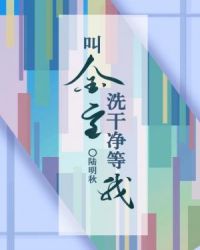 ����С˵:�н���ϴ�ɾ�����