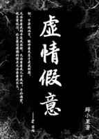 ����С˵:�������[�촩]