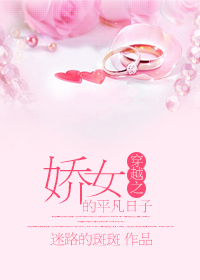 ����С˵:��Խ֮��Ů��ƽ������