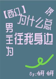 ����С˵:�����á�Ϊʲô�������������߼�