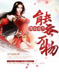 ����С˵:�ҵĺ�«��������