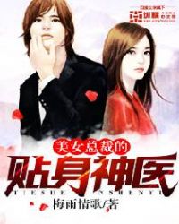 ����С˵:��Ů�ܲõ�������ҽ