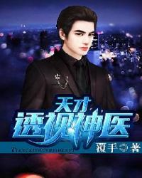 ����С˵:���͸����ҽ