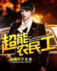 ����С˵:����ũ��