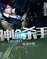 ����С˵:��͵ɱ�����ֱ�