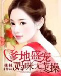 ����С˵:����ʢ�裬�����޽ڲ�