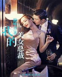 ����С˵:�ҵ���Ů�ܲ�