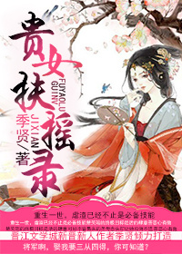 ����С˵:��Ů��ҡ¼