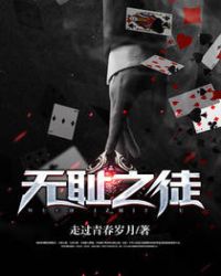 ����С˵:�޳�֮ͽ