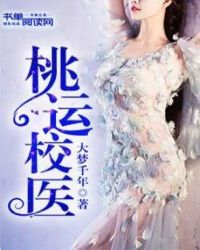 ����С˵:����Уҽ