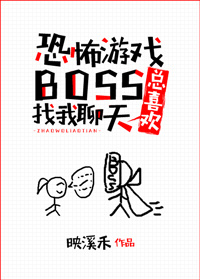 ����С˵:��Ϸboss��ϲ����������