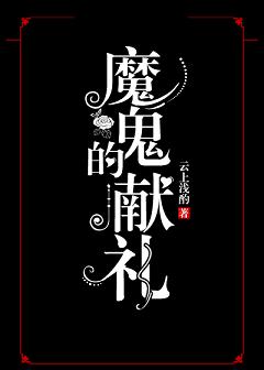 ����С˵:ħ��������