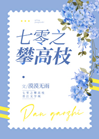 ����С˵:����֮�ʸ�֦