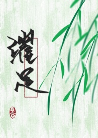 ����С˵:���ɺڻ�������Сɩ�ӣ���ɩsc��