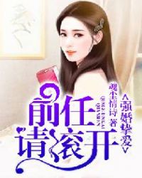 ����С˵:ǿ��ֿ����ǰ�������