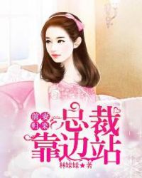 ����С˵:ǰ�޹������ܲÿ���վ