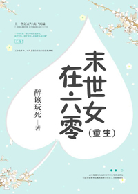 ����С˵:ĩ��Ů������[����]