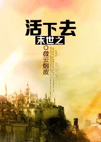 ����С˵:ĩ��֮����ȥ