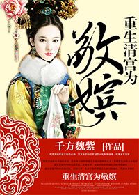 ����С˵:�����幬֮Ϊ���ɣ��崩��