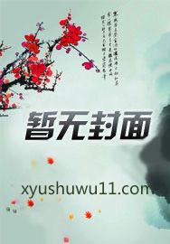 ����С˵:[��ս����Խ]�����ү�������ŵ����