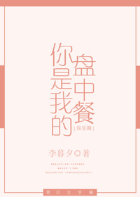 ����С˵:�����ҵ����в�[����Ȧ]