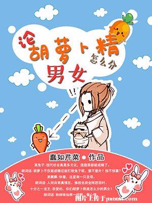 ����С˵:�ۺ��ܲ�����ô����Ů