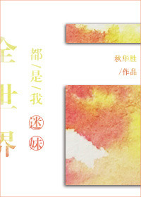 ����С˵:ȫ���綼��������