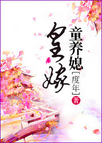 ����С˵:�ʼ�ͯ��ϱ