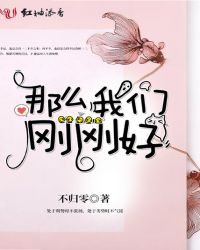 ����С˵:��ô���Ǹոպ�