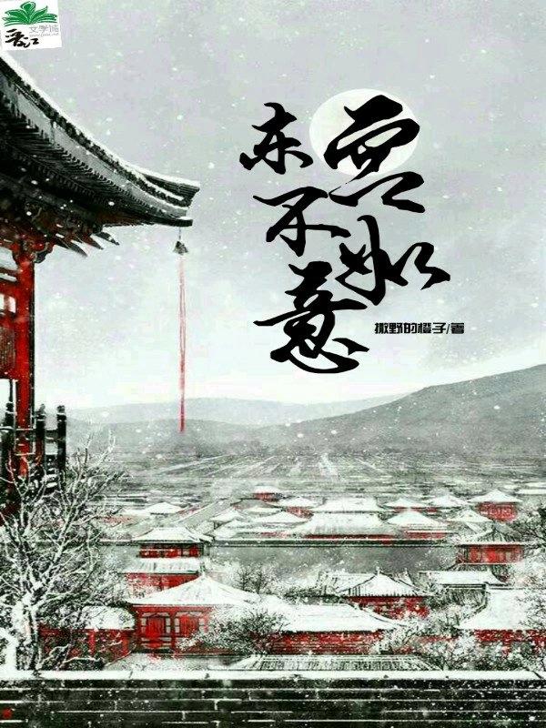 ����С˵:���������⣬ʮ�а˾�