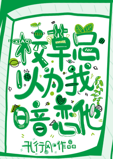 ����С˵:У������Ϊ�Ұ�����