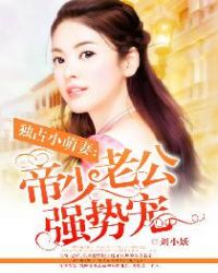 ����С˵:��ռС���ޣ������Ϲ�ǿ�Ƴ�