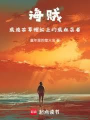 ����С˵:�������켣�ڲ�ñ���ϵĻ�Ѫ����