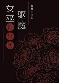 ����С˵:Ů��ֻ����ħ���ܱ�Ѫ����