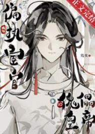 ����С˵:��Ϊƫִ�¹ٵĿ��ܻʵ�