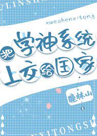 ����С˵:��ѧ��ϵͳ�Ͻ�