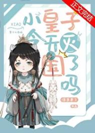 ����С˵:С���ӽ��챻�������