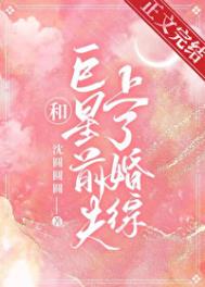 ����С˵:�;���ǰ�����˻���