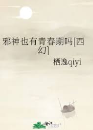 ����С˵:а��Ҳ���ഺ����