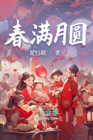 ����С˵:������Բ