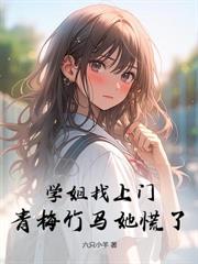 ����С˵:����ʮ�����һ��һ�׽����԰�ȫ��