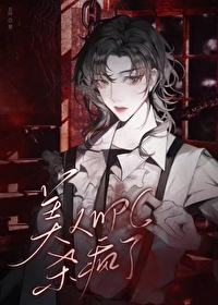 ����С˵:�����������NPCɱ����