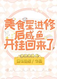 ����С˵:��ʳ�ǽ��޺����㿪�һ�����