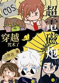 ����С˵:[����] cos������ڵ��Ҵ�Խ������